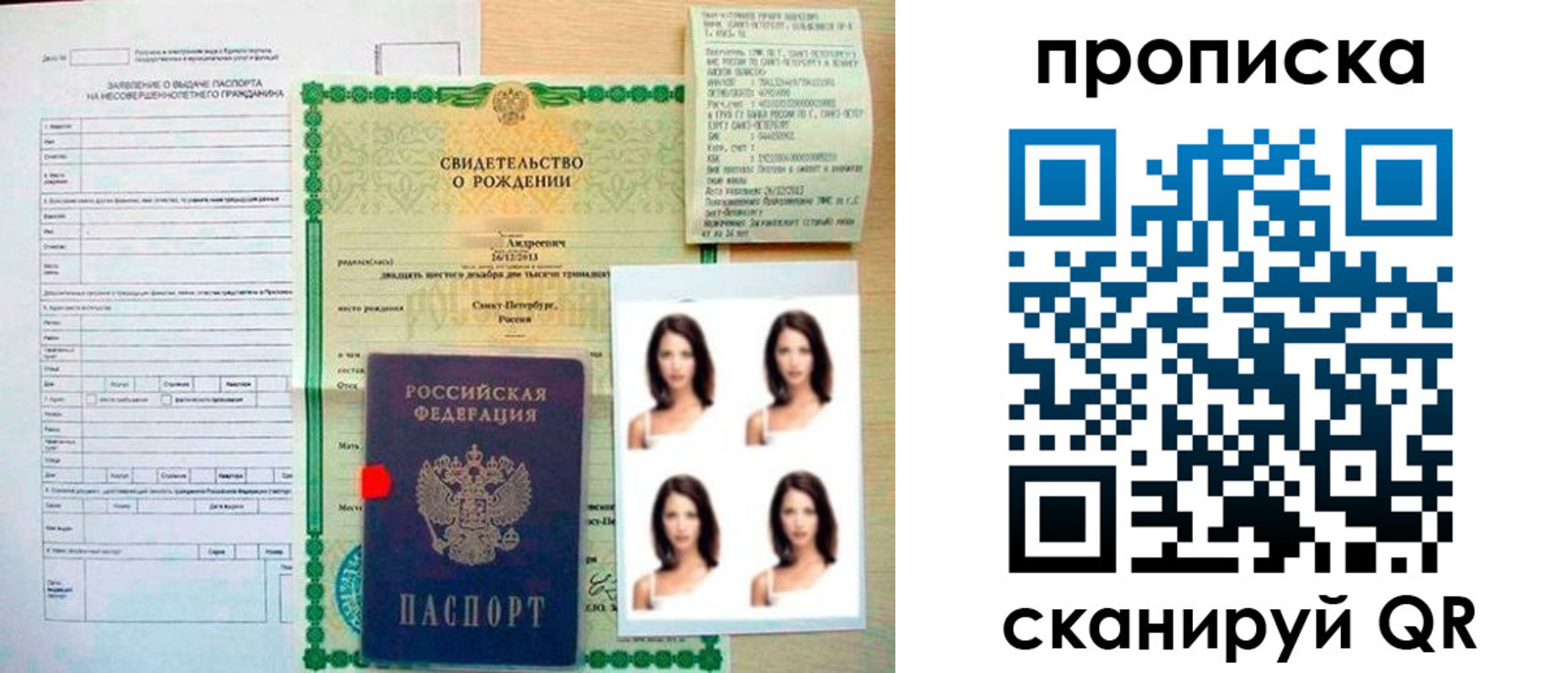регистрация для школы в Симе