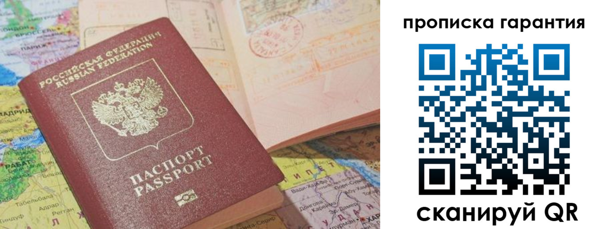 временная регистрация в квартире в Симе